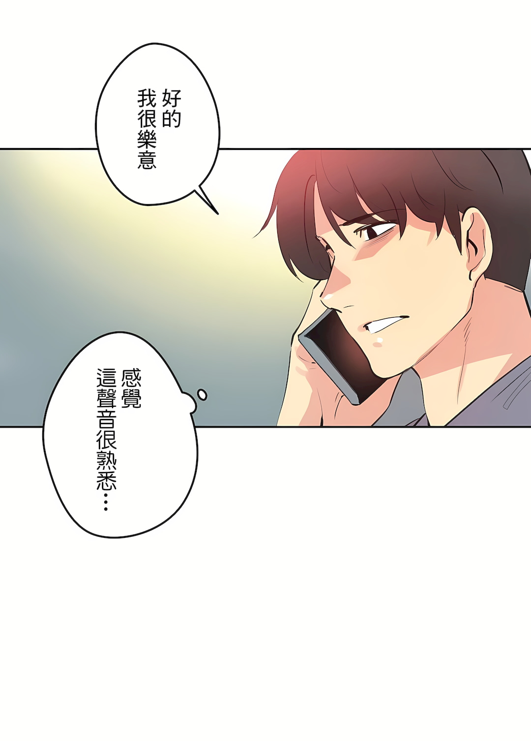 代理部 最终话 - 第28.jpg页