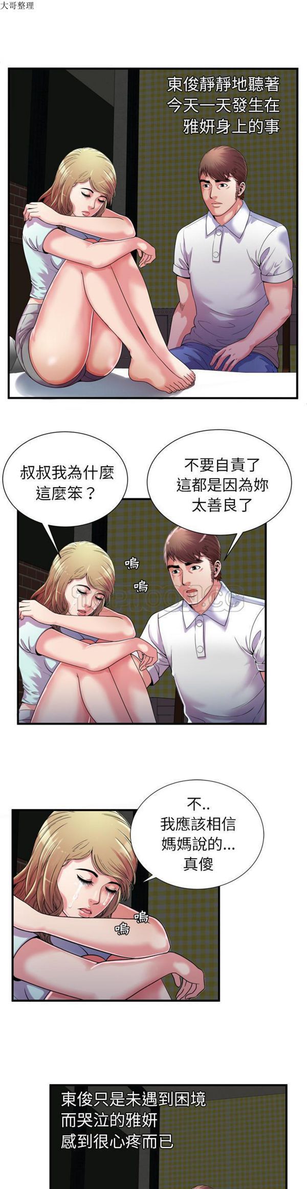 第 48 话 - 第11.jpg页