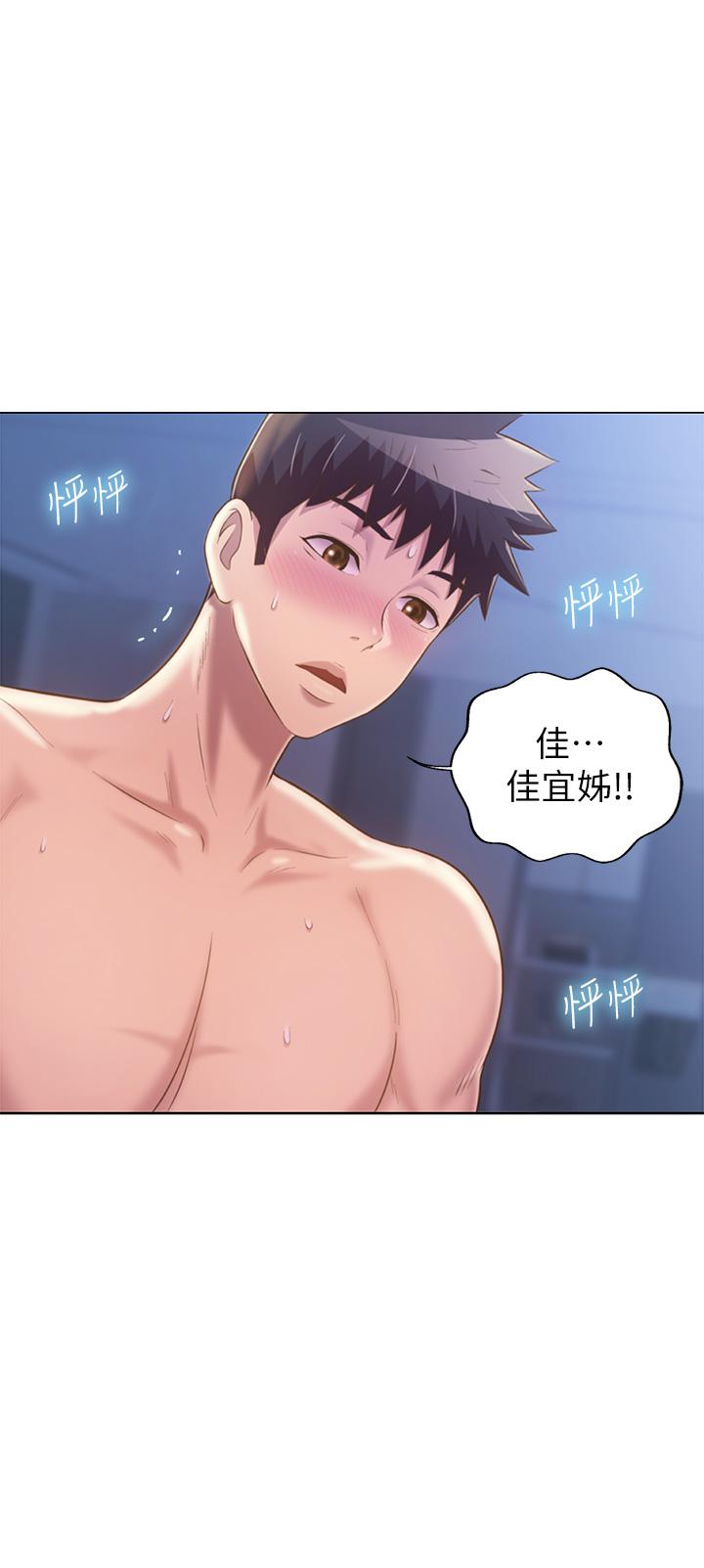 第48話-在老師面前幫姐姐開苞 - 第40.jpg页