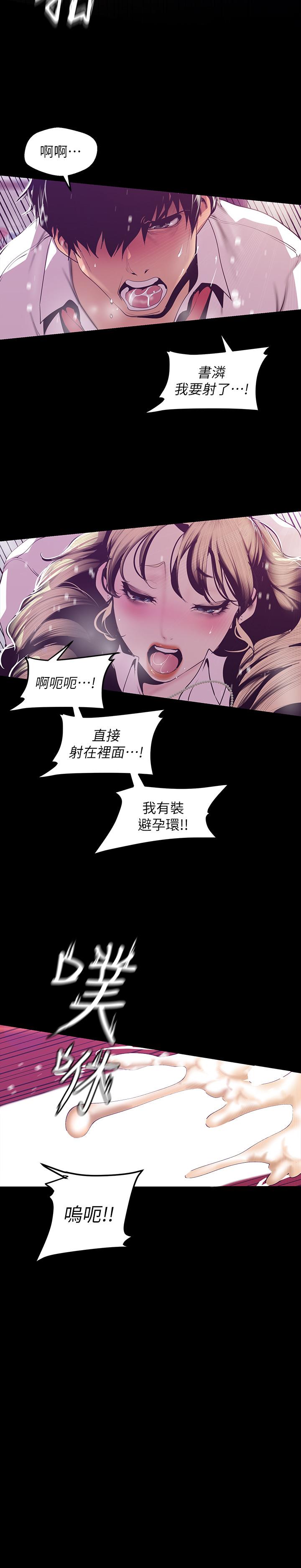 第73話-身體和心靈都很坦率的書潾 - 第21.jpg页