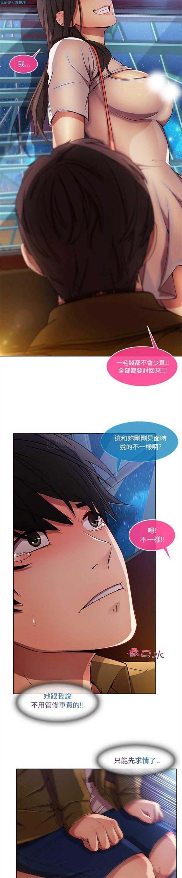 第 3 话 - 第34.jpg页