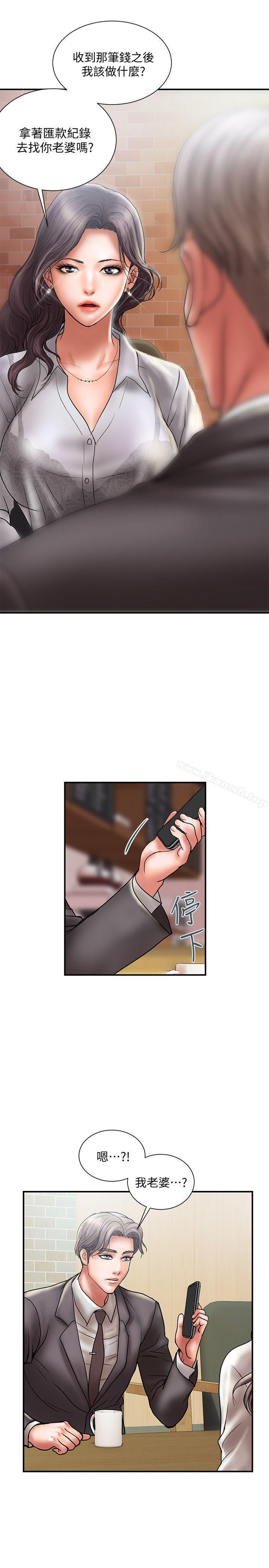第8话-妳老公允许了 - 第26.jpg页