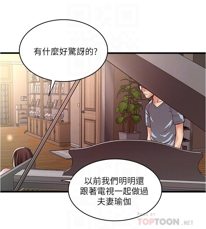 第71话-意料之外的访客 - 第16.jpg页