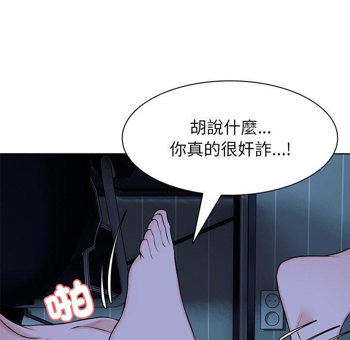 第27话 - 第86.jpg页
