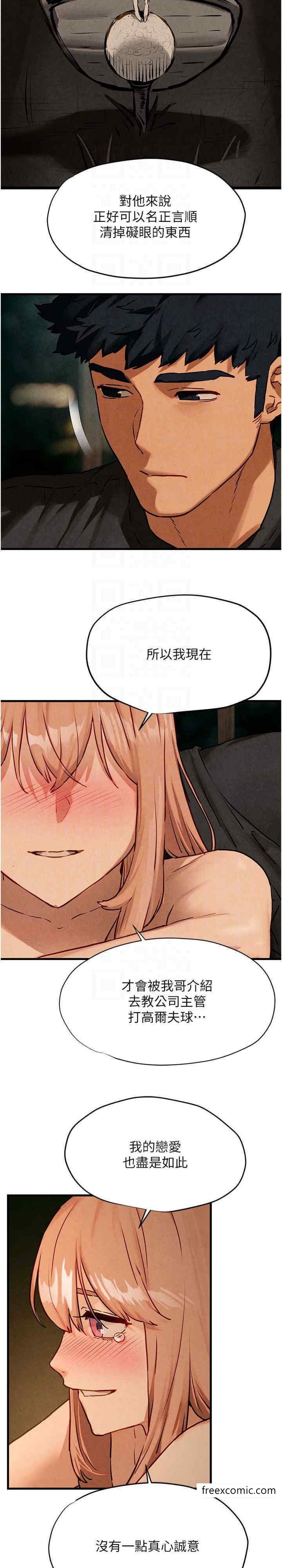 第13话-我帮妳洗澡 - 第25.jpg页