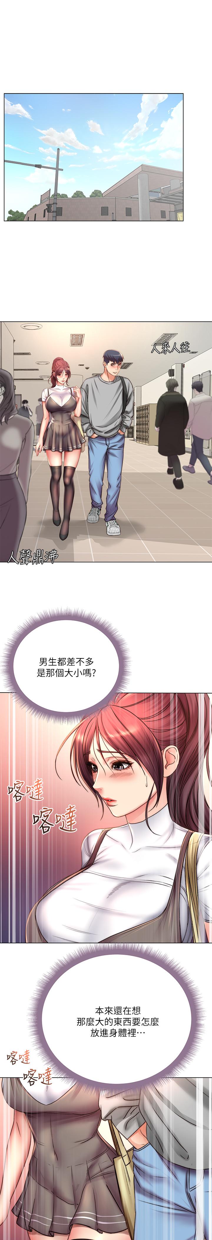 第52话-恩惠的妹妹偷看正邦？ - 第2.jpg页