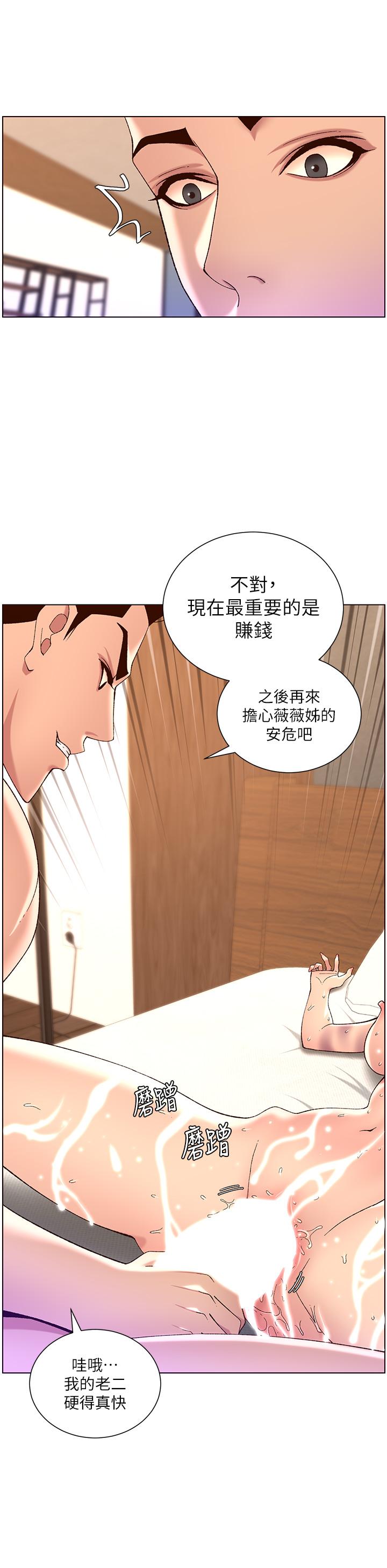 第34話-用精液洗澡的薇薇姐 - 第21.jpg页