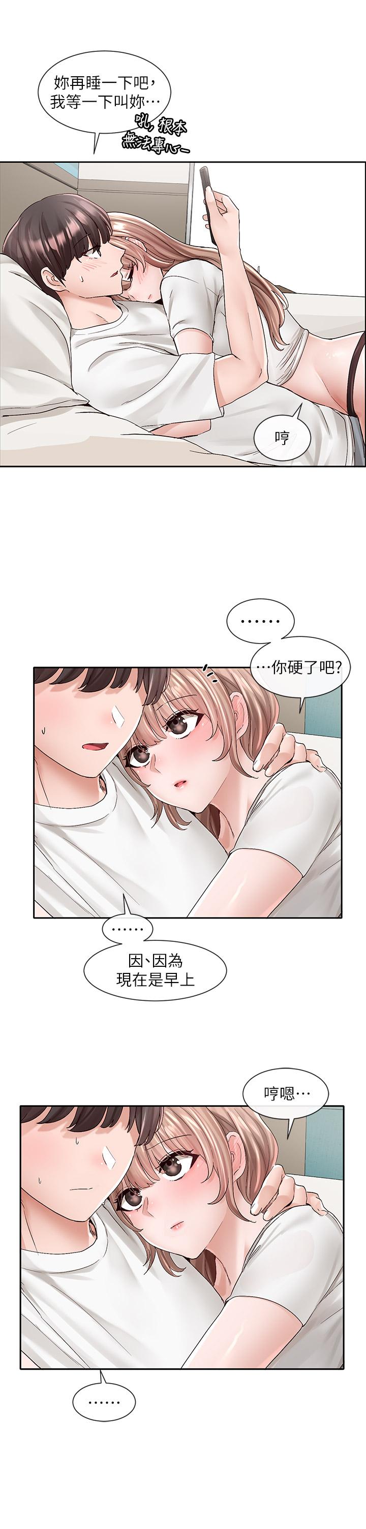 第96話-快點撲倒我 - 第40.jpg页