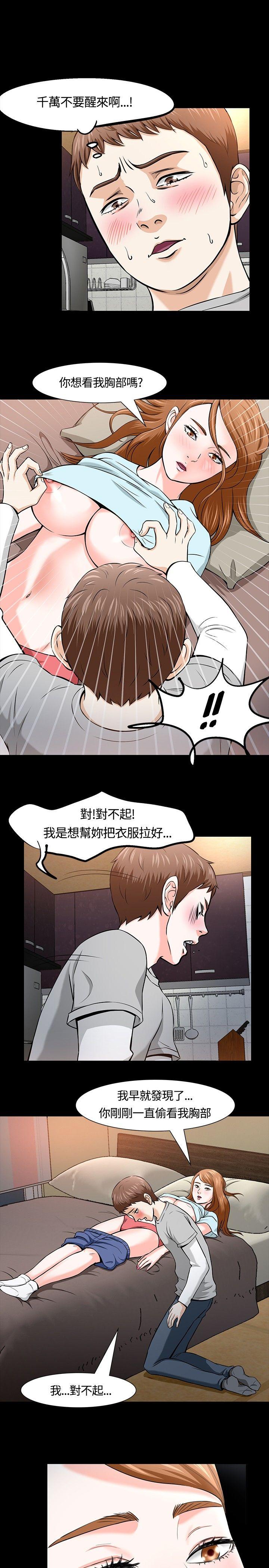 第 12 话 - 第13.jpg页