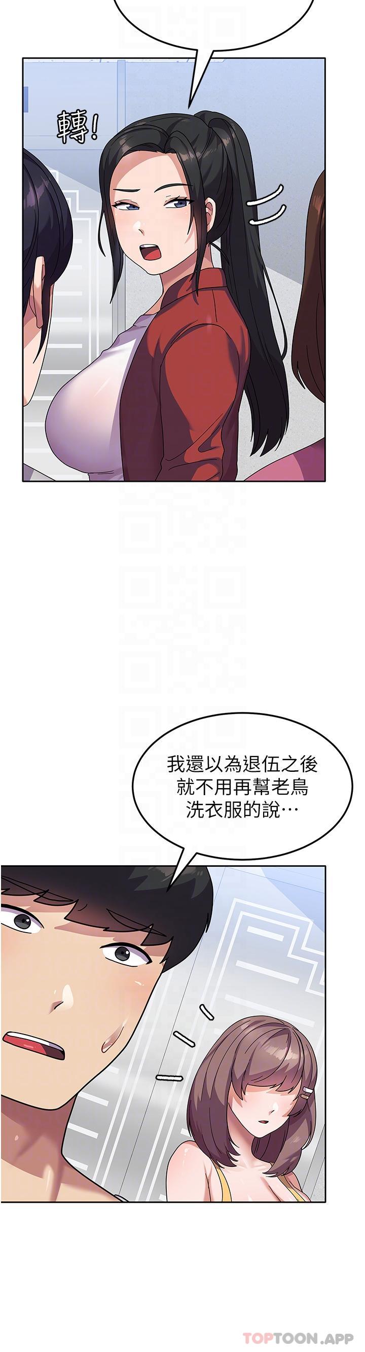 第6话-巨乳的诱惑 - 第23.jpg页