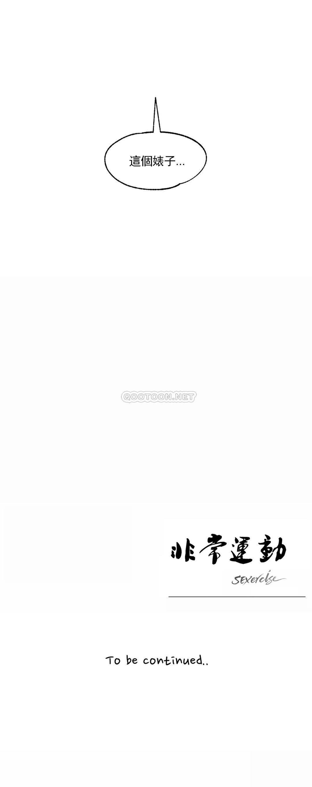 第47話 - 第30.jpg页