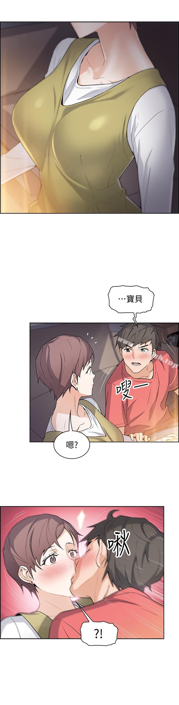 第1話-和初戀度過紀念性的一夜 - 第12.jpg页