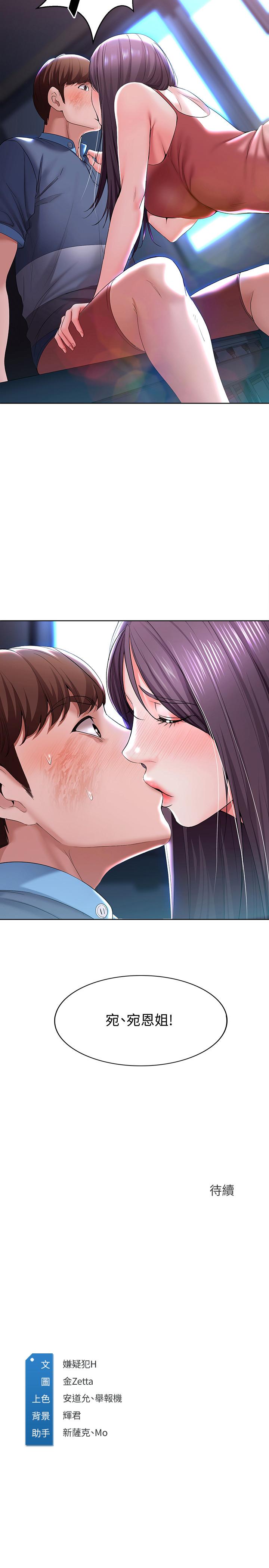 第22話-朋友姐姐的秘密治療 - 第41.jpg页