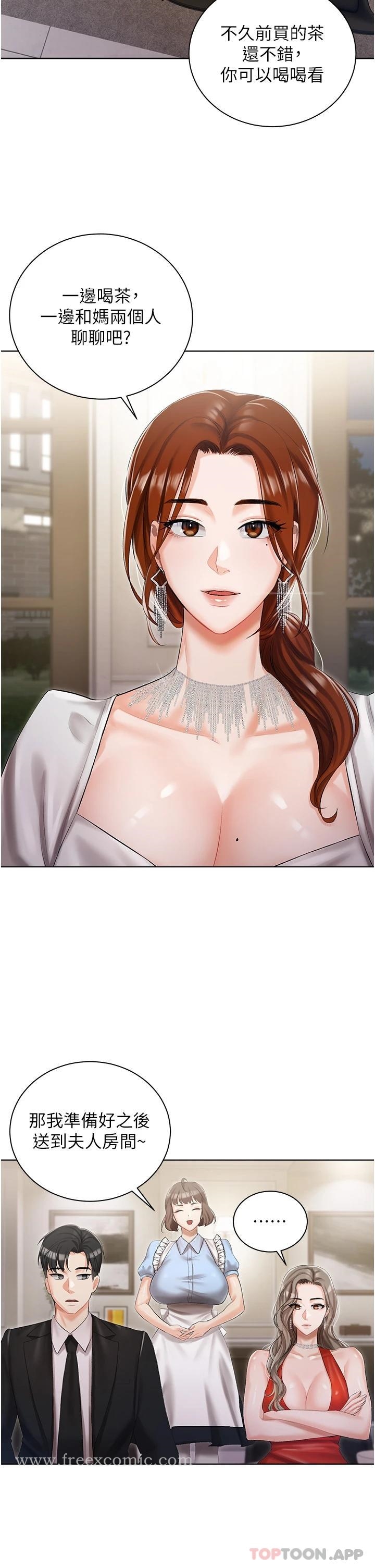 第6話-火熱的豪乳歡迎儀式 - 第19.jpg页