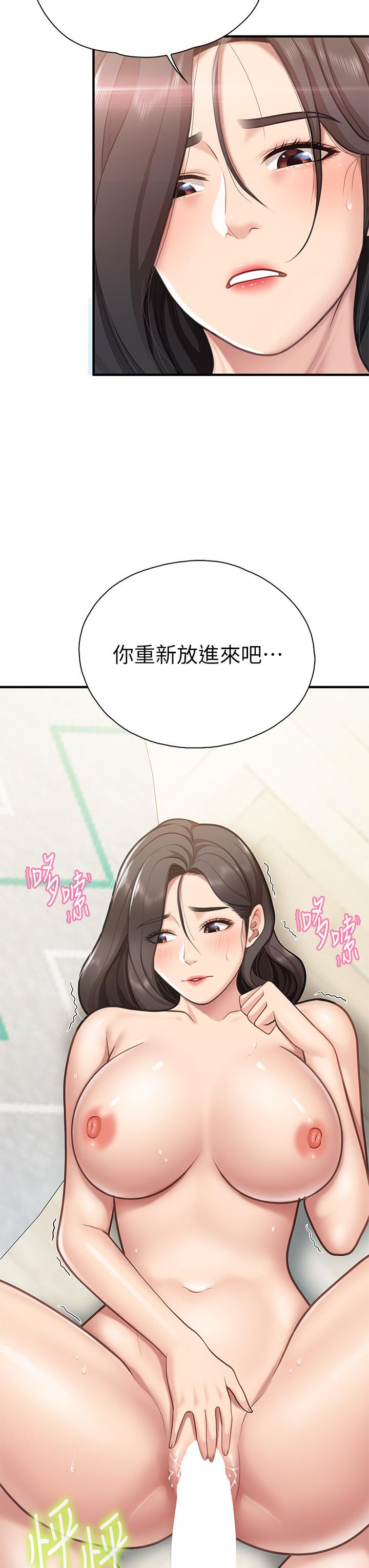 第16話-語惟媽媽Q彈的小穴 - 第27.jpg页