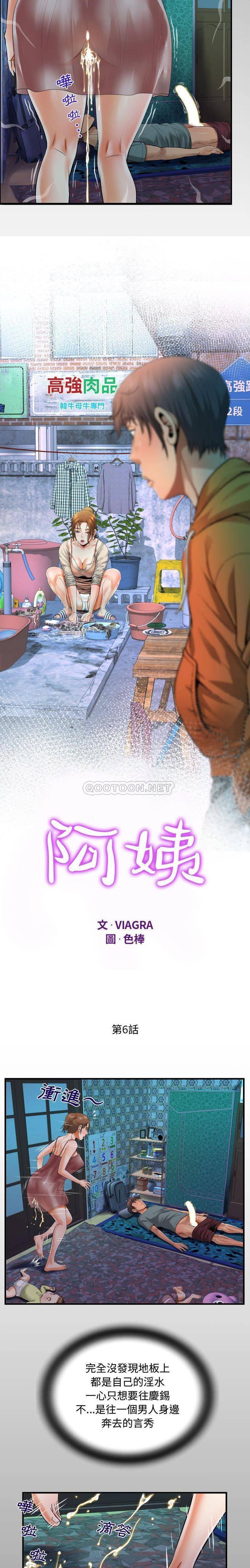第6話 - 第2.jpg页