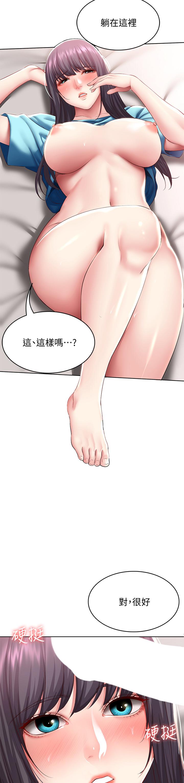 第83話-用深喉幫俊宇充電 - 第31.jpg页