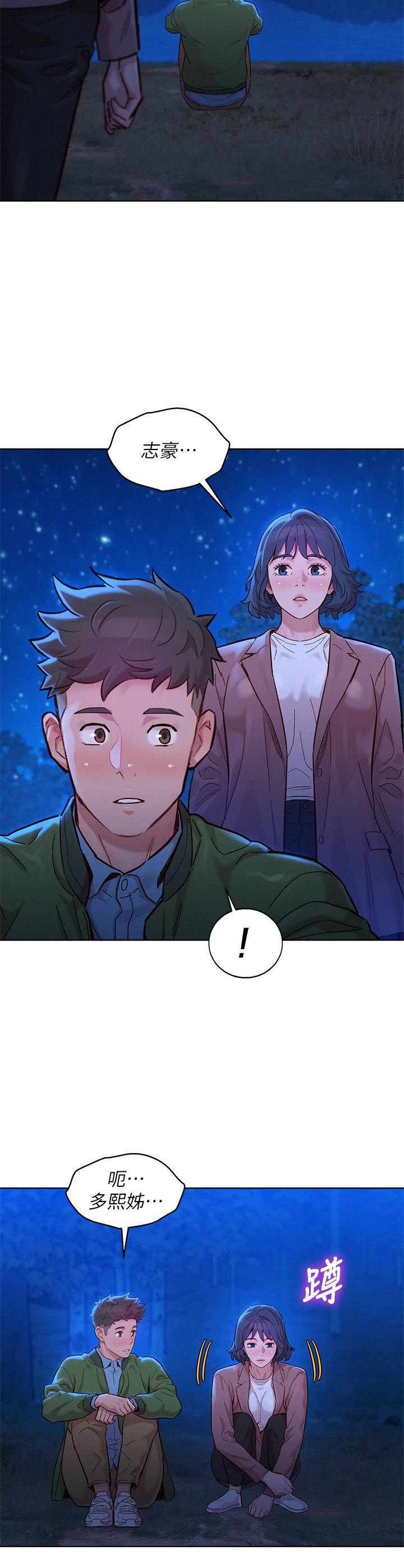 第159话-我會永遠愛你的 - 第42.jpg页
