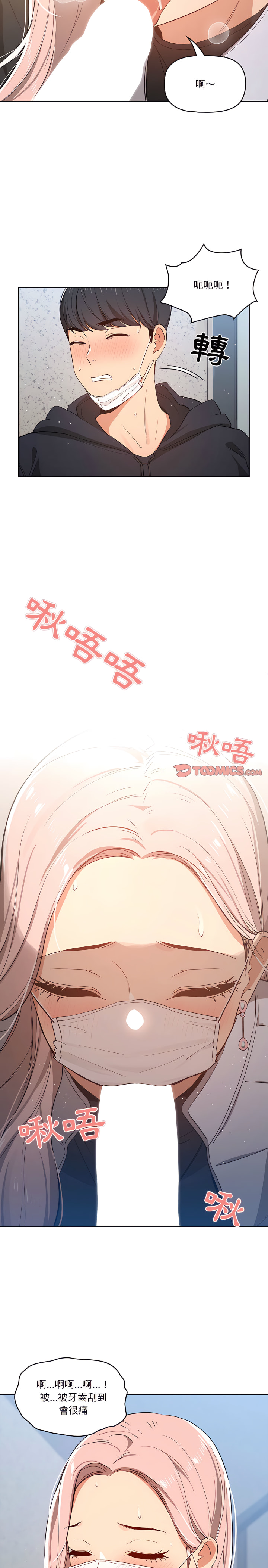 第23話 - 第11.jpg页