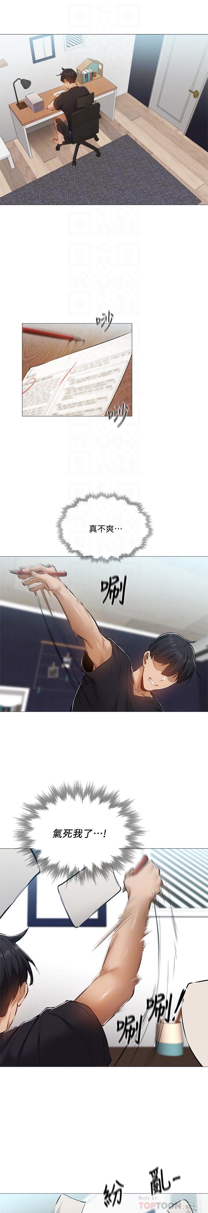 第31話-我不能待在這裡嗎 - 第16.jpg页