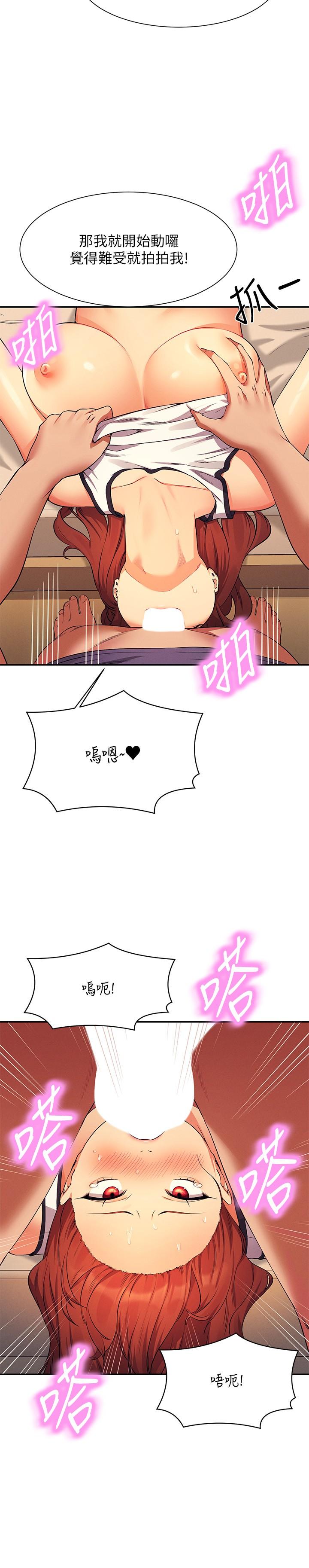 第80话-想射哪里都没问题♥ - 第19.jpg页