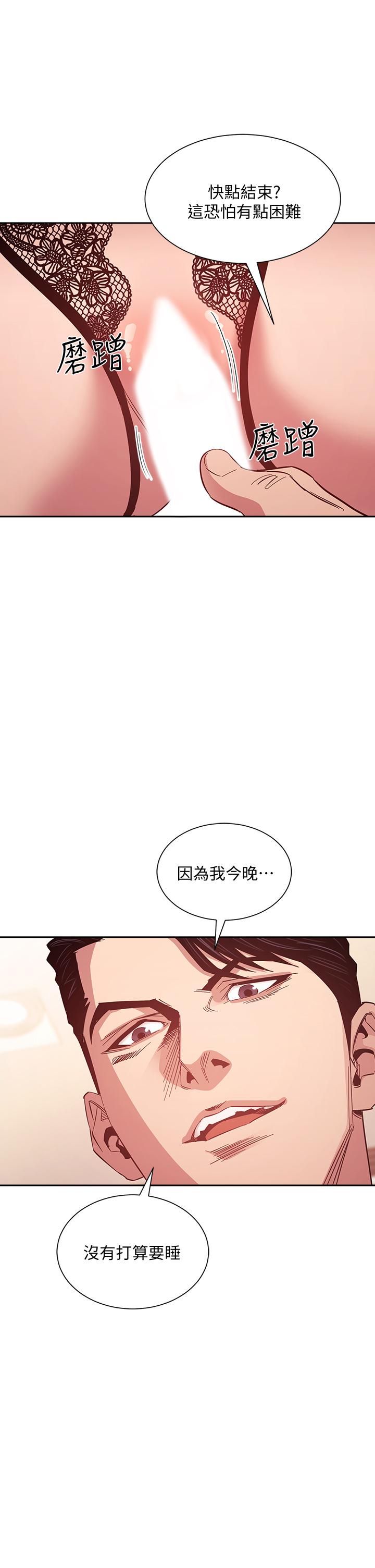 第45話-原來這就是跟媽做的感覺 - 第17.jpg页