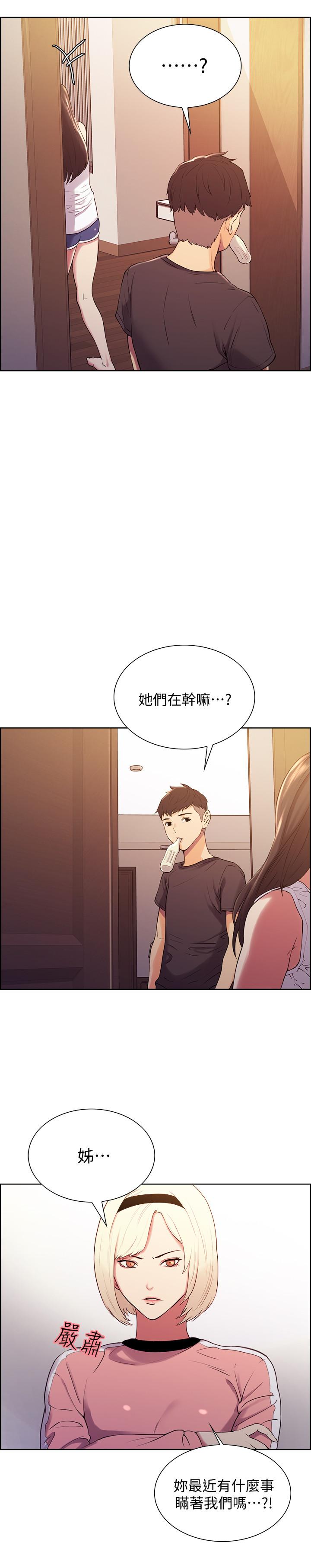第6话-瞒着家人展开秘密关係 - 第29.jpg页