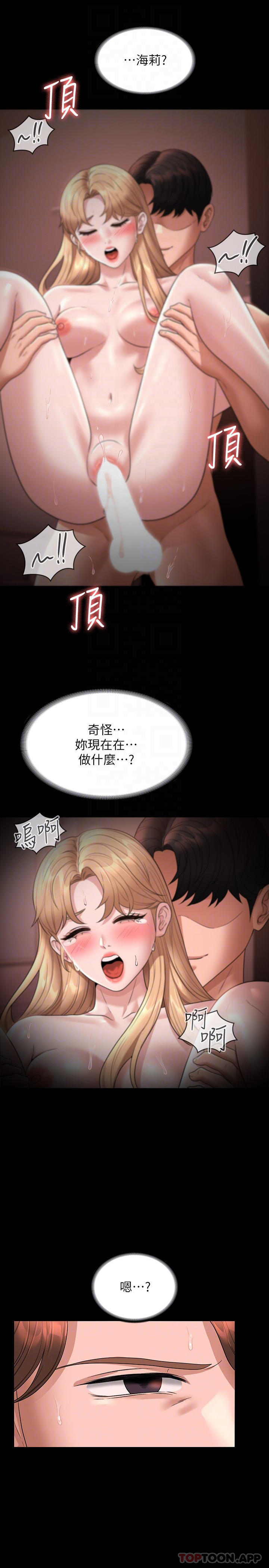 第62话-海莉的高潮喷射 - 第15.jpg页