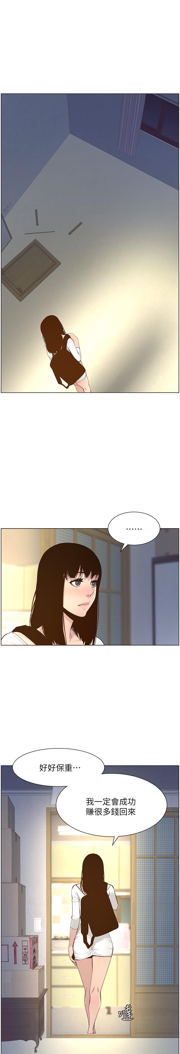 第85话-网红妍希 - 第21.jpg页