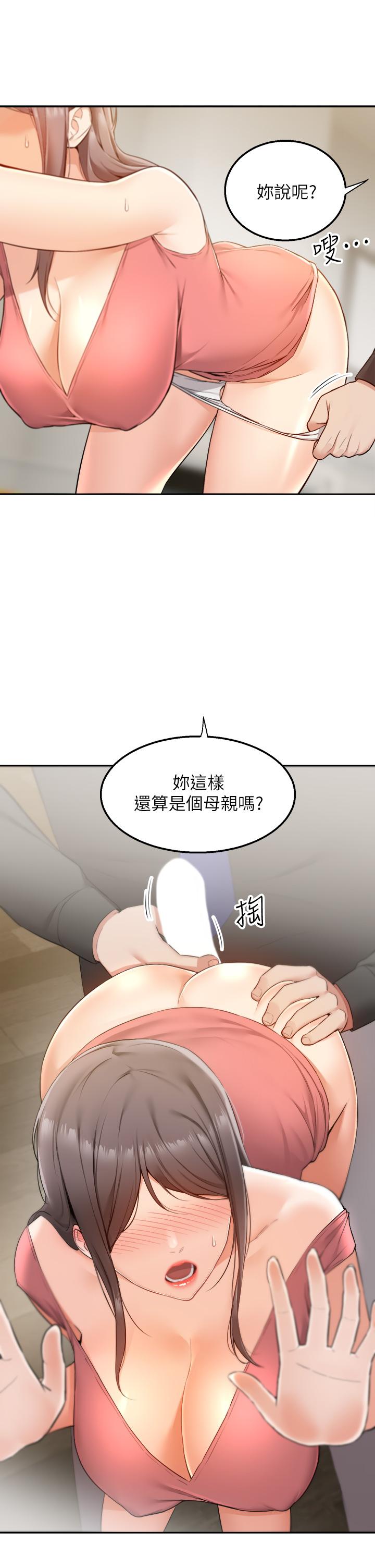 第3話-用嘴巴接住的發情人妻 - 第9.jpg页