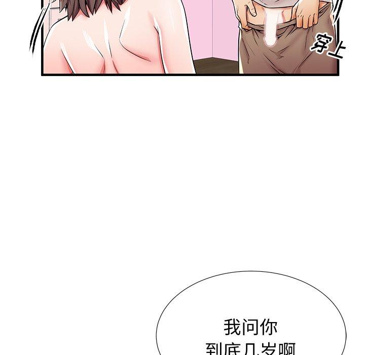 第36话 - 第79.jpg页