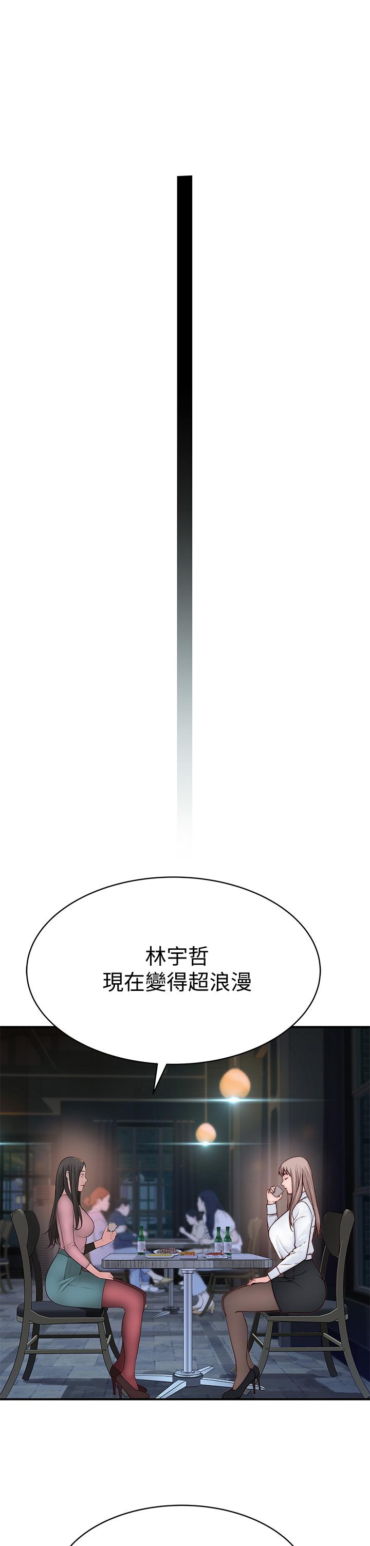 第85话-升迁后就该结婚了吧 - 第44.jpg页