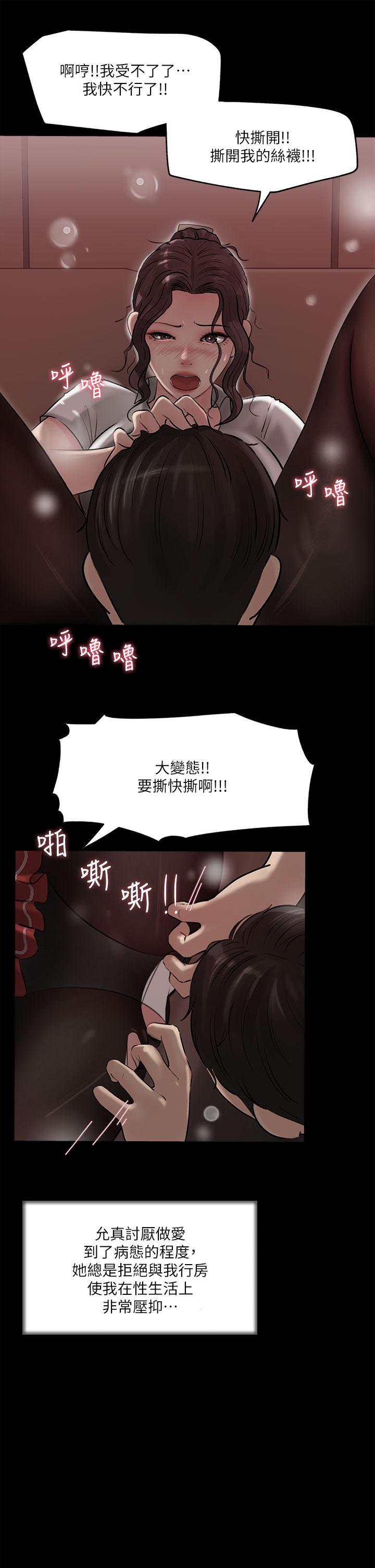 第10話-用你的肉棒教訓我 - 第33.jpg页