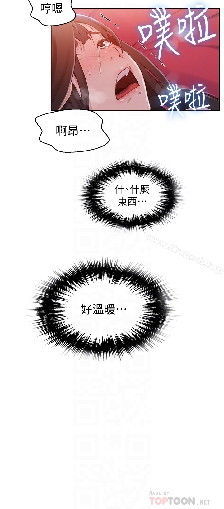第24話-忍不住內射姊姊…! - 第11.jpg页