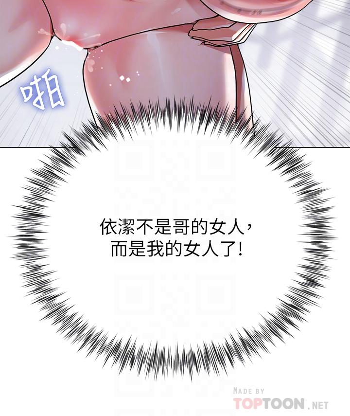 第12話-別拔出來繼續插 - 第4.jpg页