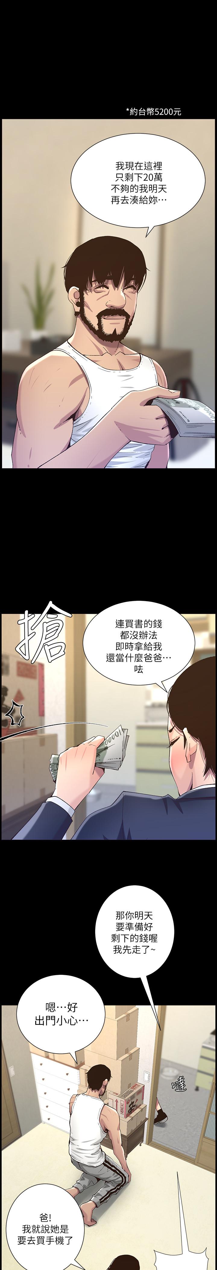 第63话-奔向高潮的喜悦 - 第7.jpg页
