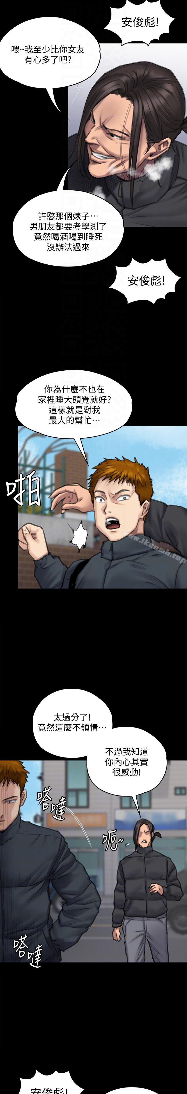 第95話-必定會和達莉上同所大學 - 第15.jpg页