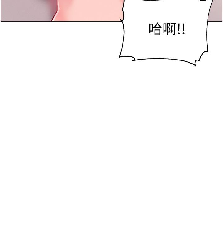 第40話-好舒服，快放進來 - 第27.jpg页