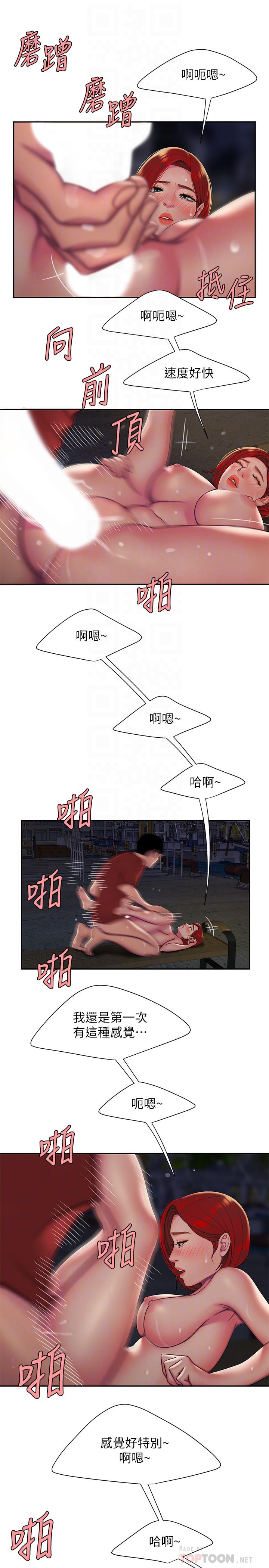 第51話-慾火焚身的她們 - 第8.jpg页