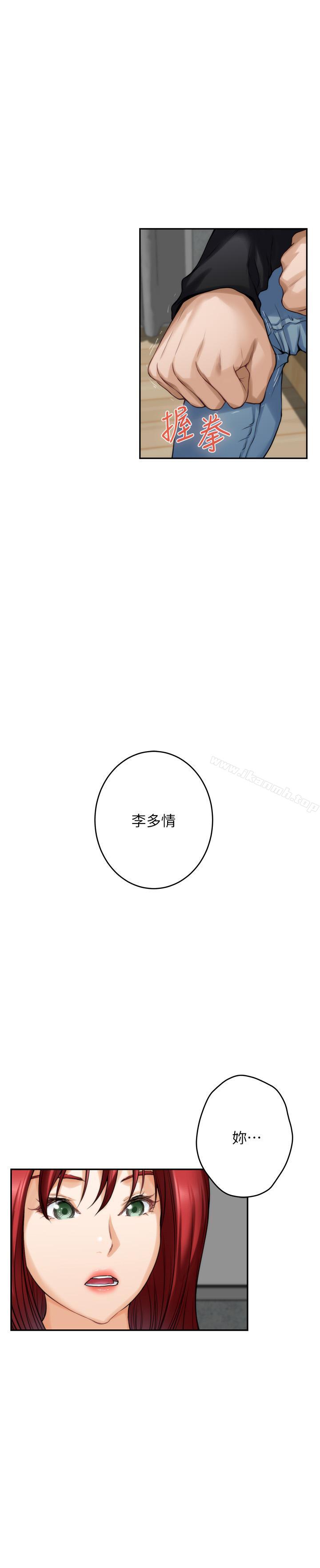 第66话-闺蜜的男人最美味 - 第15.jpg页