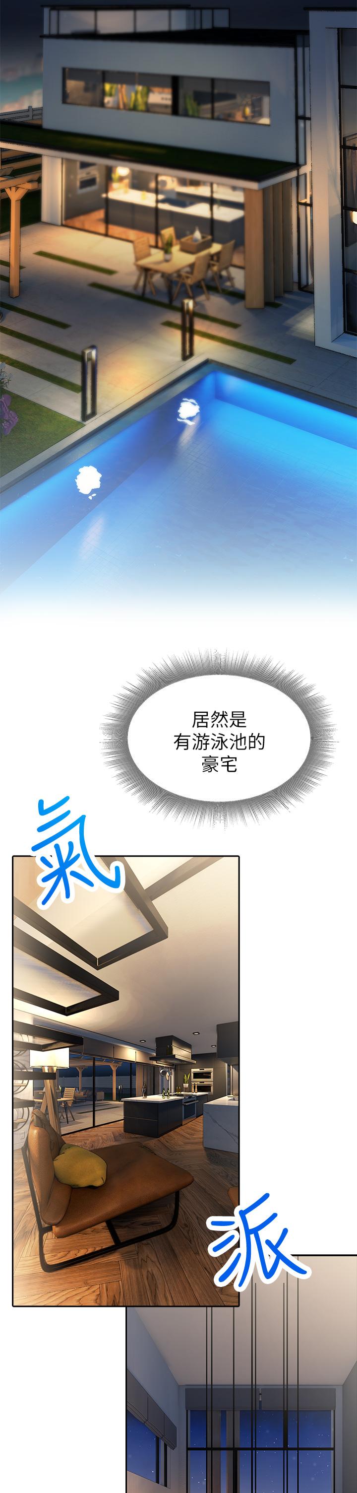 第9話-窮學生貪得無厭的要求 - 第28.jpg页
