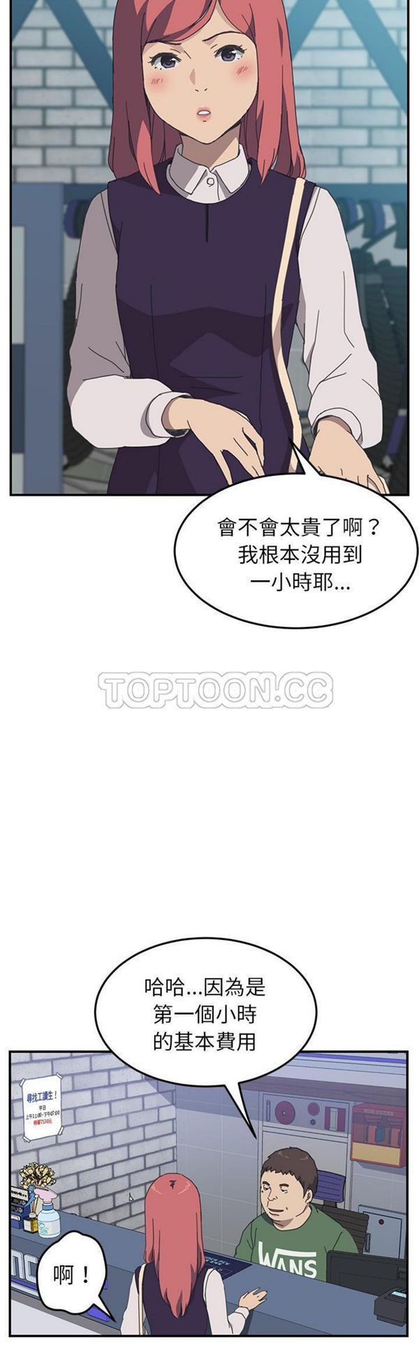 第 13 话 - 第29.jpg页
