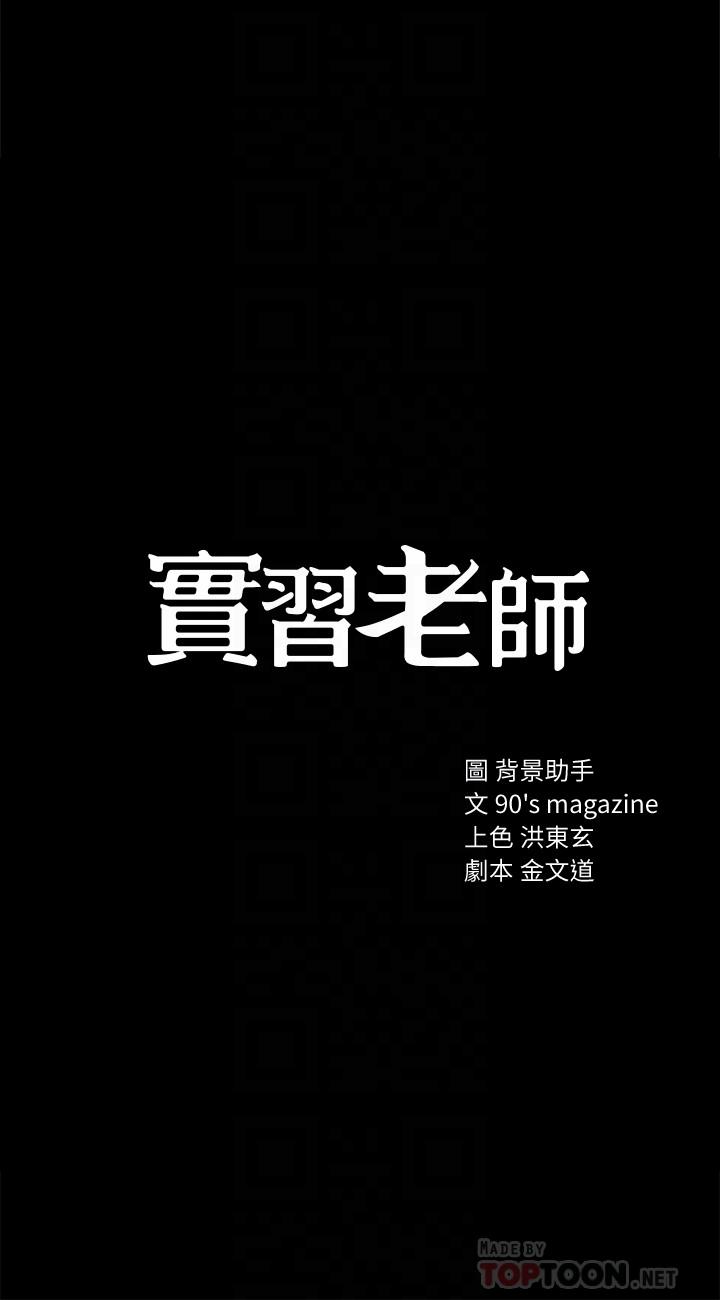 第27話-性感工讀生 - 第4.jpg页