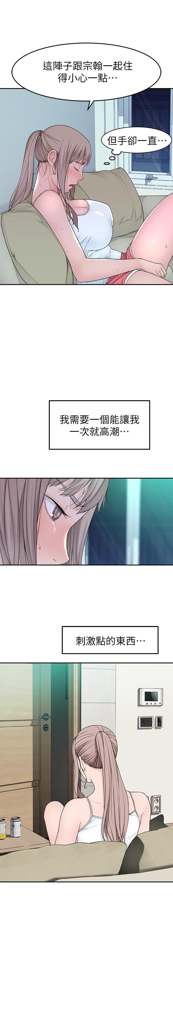 第4话-酒后的诱惑 - 第33.jpg页