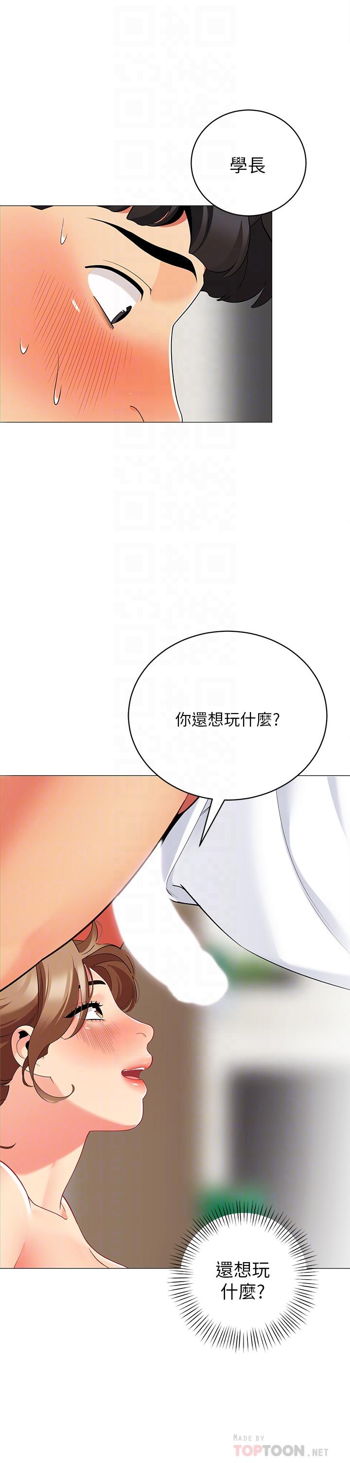 第22話-好想被學長的肉棒調教 - 第16.jpg页
