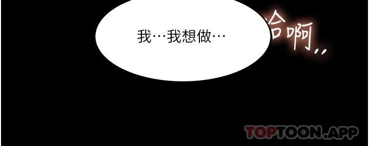 第48话-妳们姐妹俩我都要 - 第39.jpg页