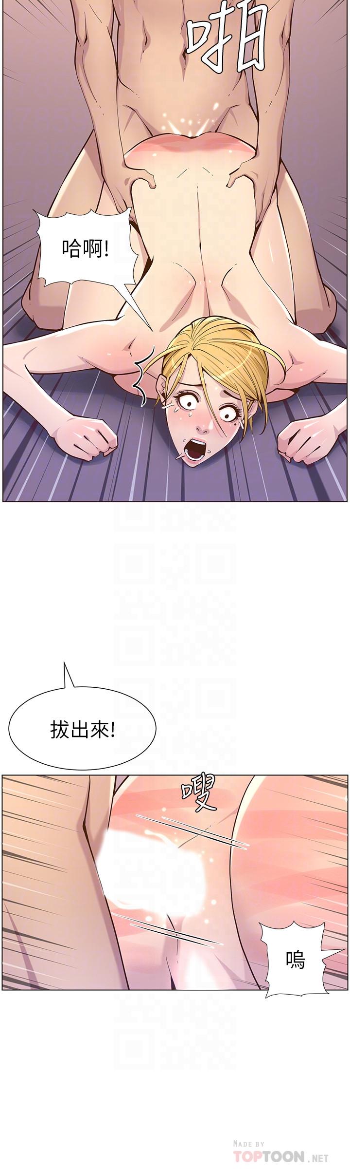 第74话-张妍希，我一定要干到你 - 第8.jpg页