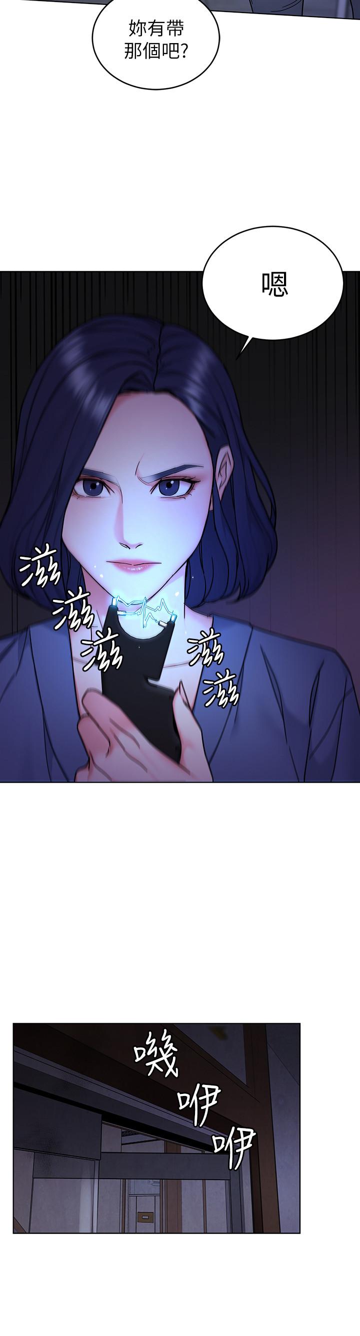 第55話-要不要殺了你呢 - 第11.jpg页