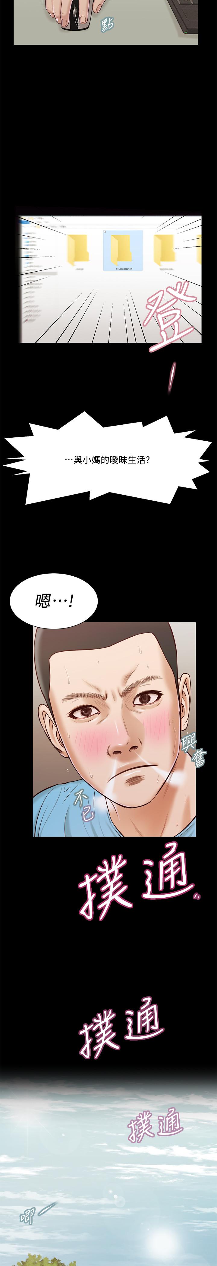 第14话-今晚要不要来我房间 - 第20.jpg页