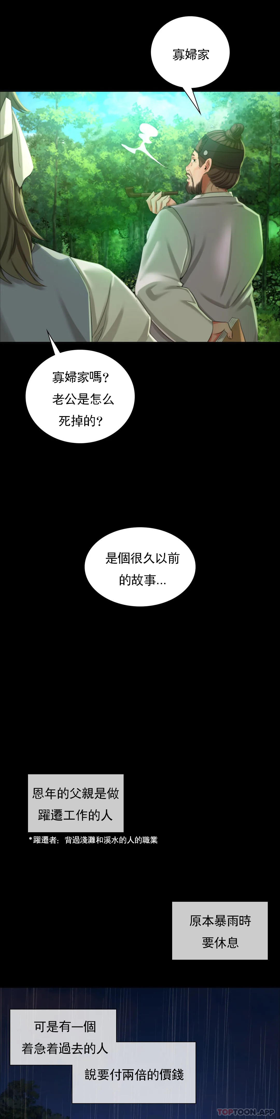 第15话-快要断了 - 第25.jpg页